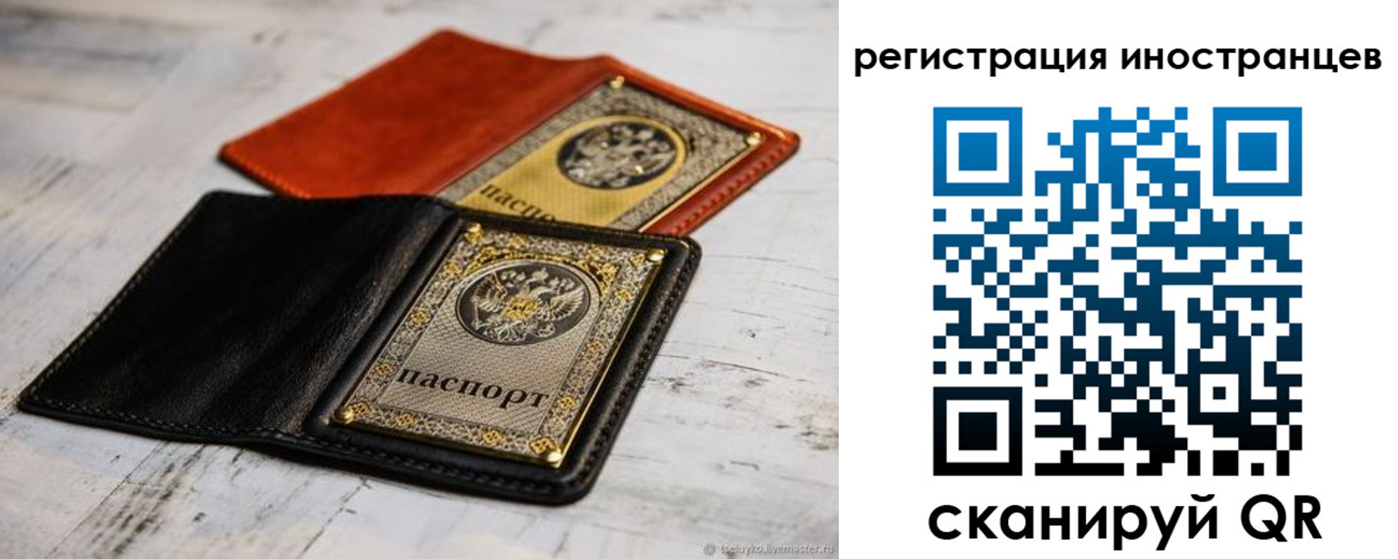 прописка регистрация в Свирске