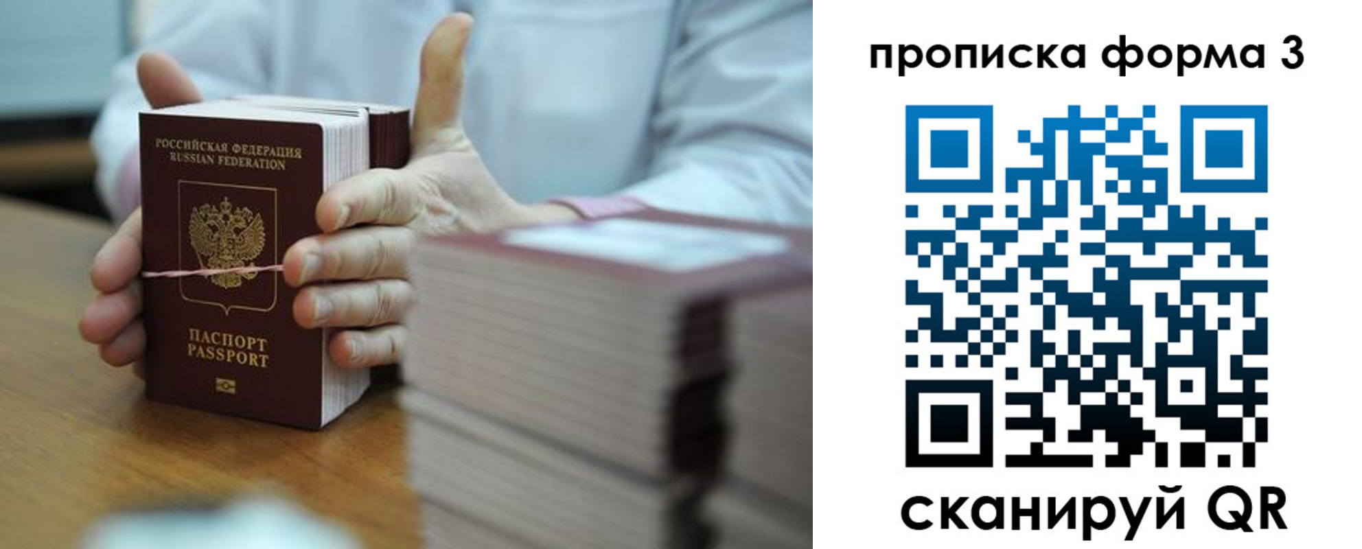временная регистрация адрес в Свирске
