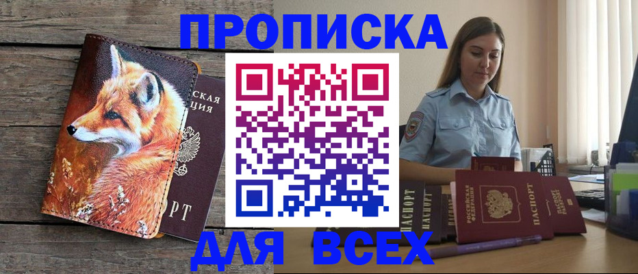 временная регистрация собственник в Свирске