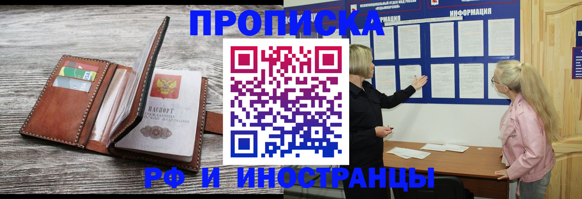 временная регистрация адрес в Свирске