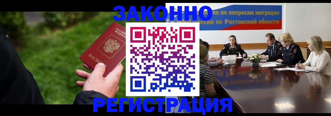 прописка ребенка в Свирске