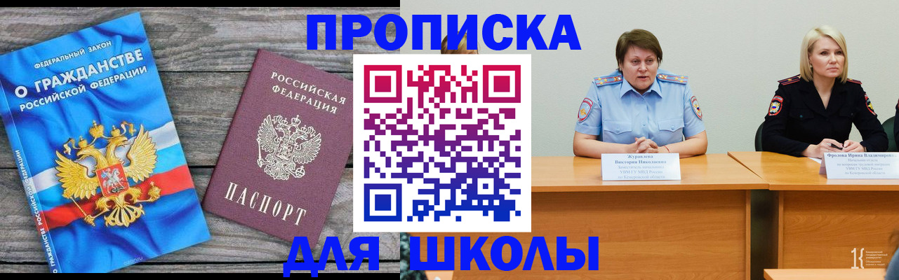 временная регистрация госуслуги в Свирске