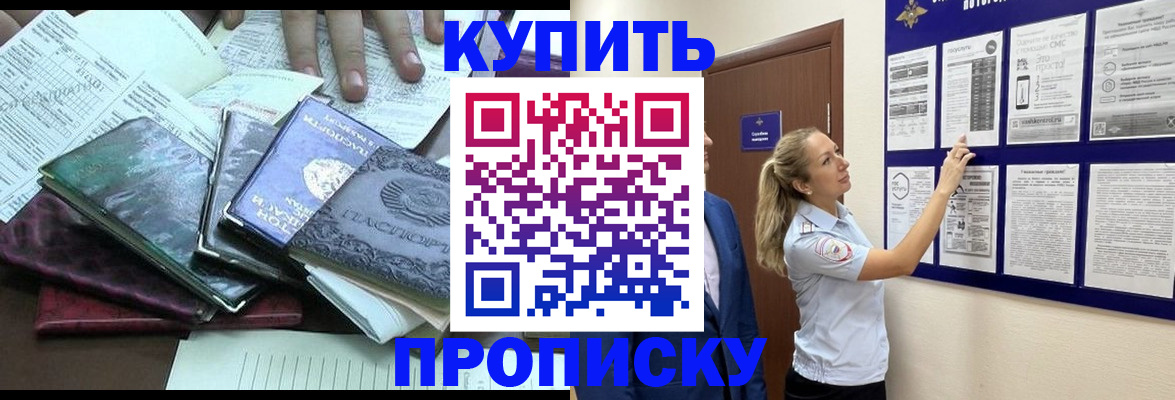 прописка для военкомата в Свирске