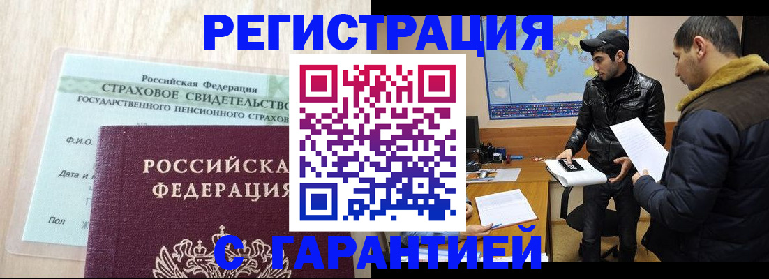 временная регистрация поиск в Свирске